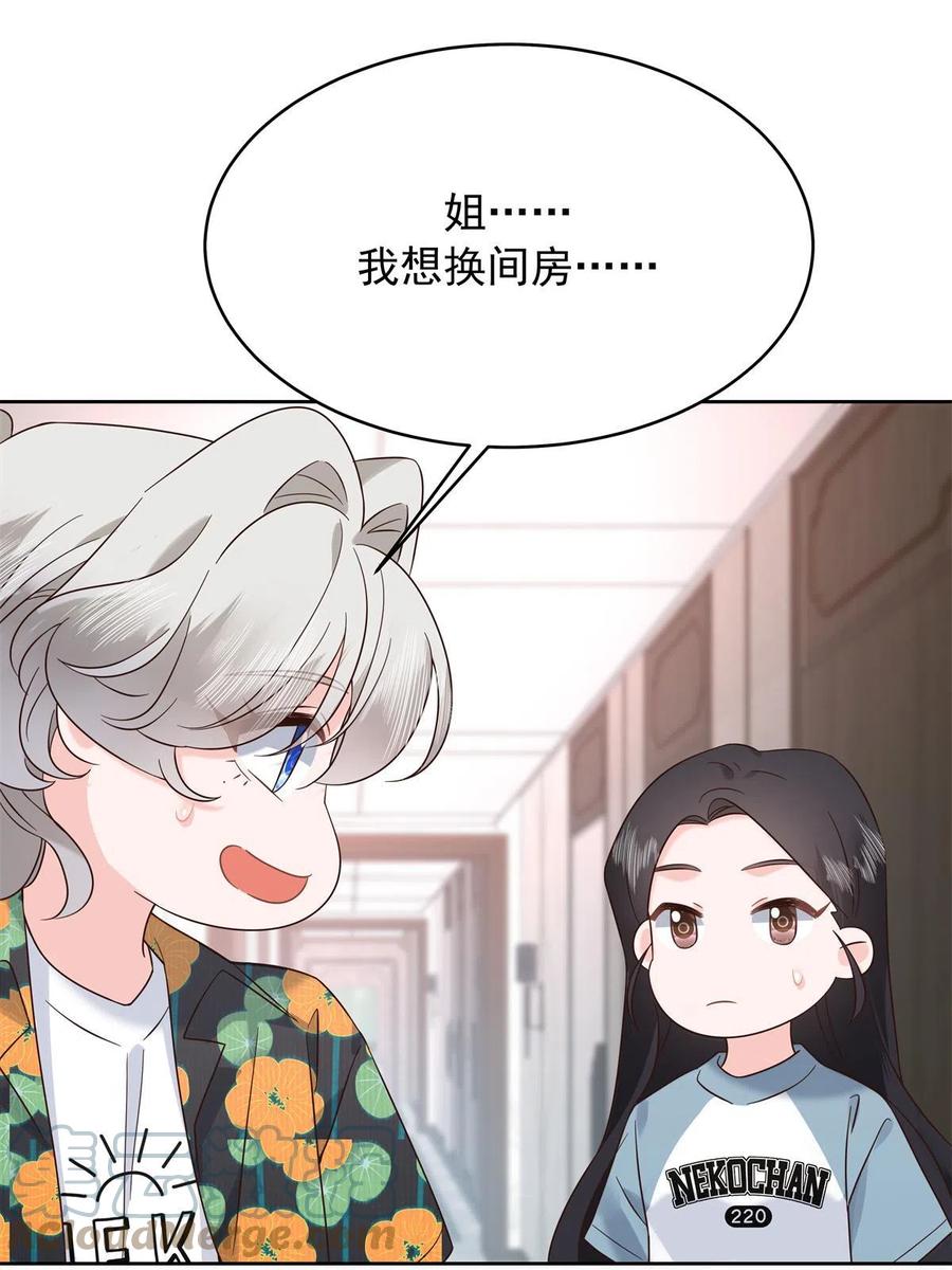 《国民校草是女生》330 你对我，很重要 第52页