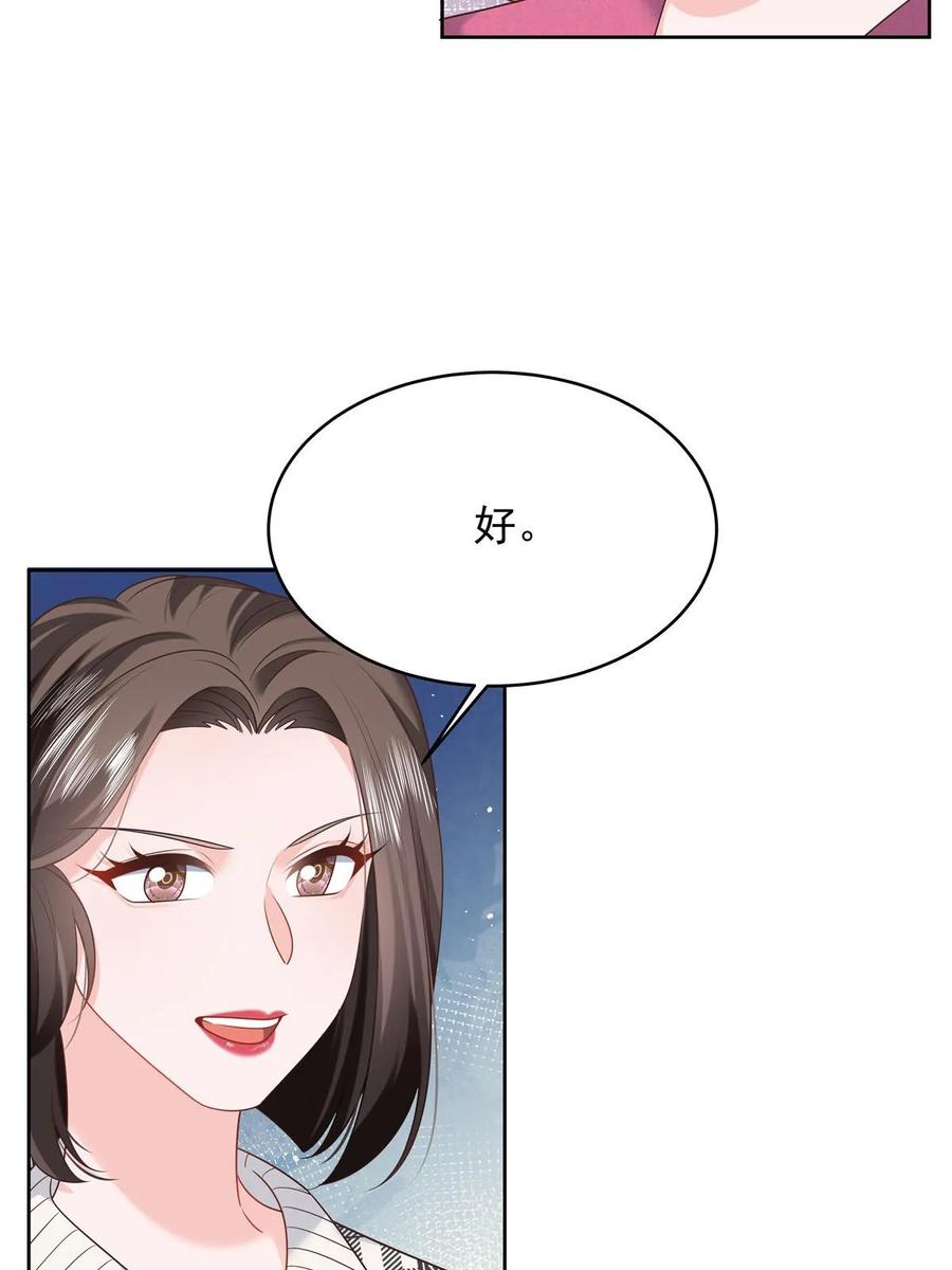 《国民校草是女生》333 苏玫巫甄坏坏联合 第34页