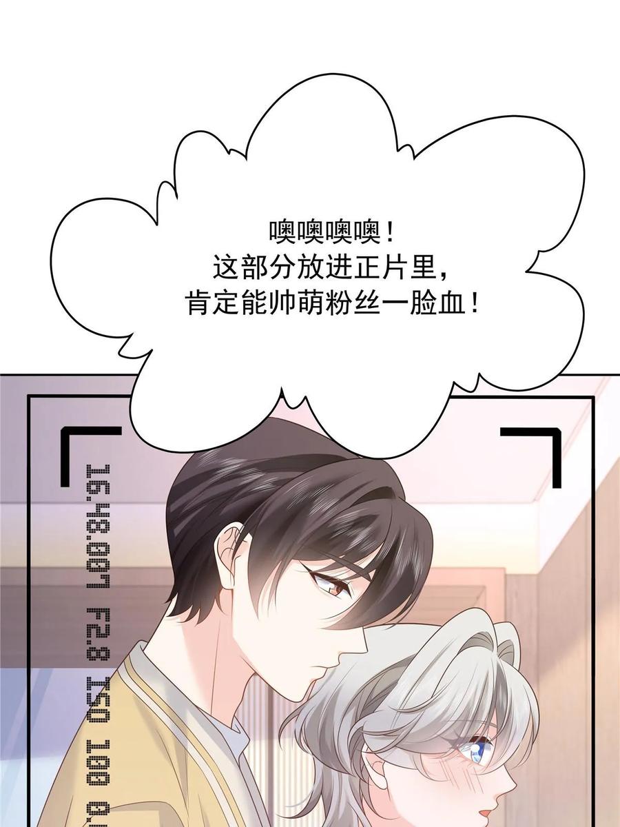 《国民校草是女生》333 苏玫巫甄坏坏联合 第2页