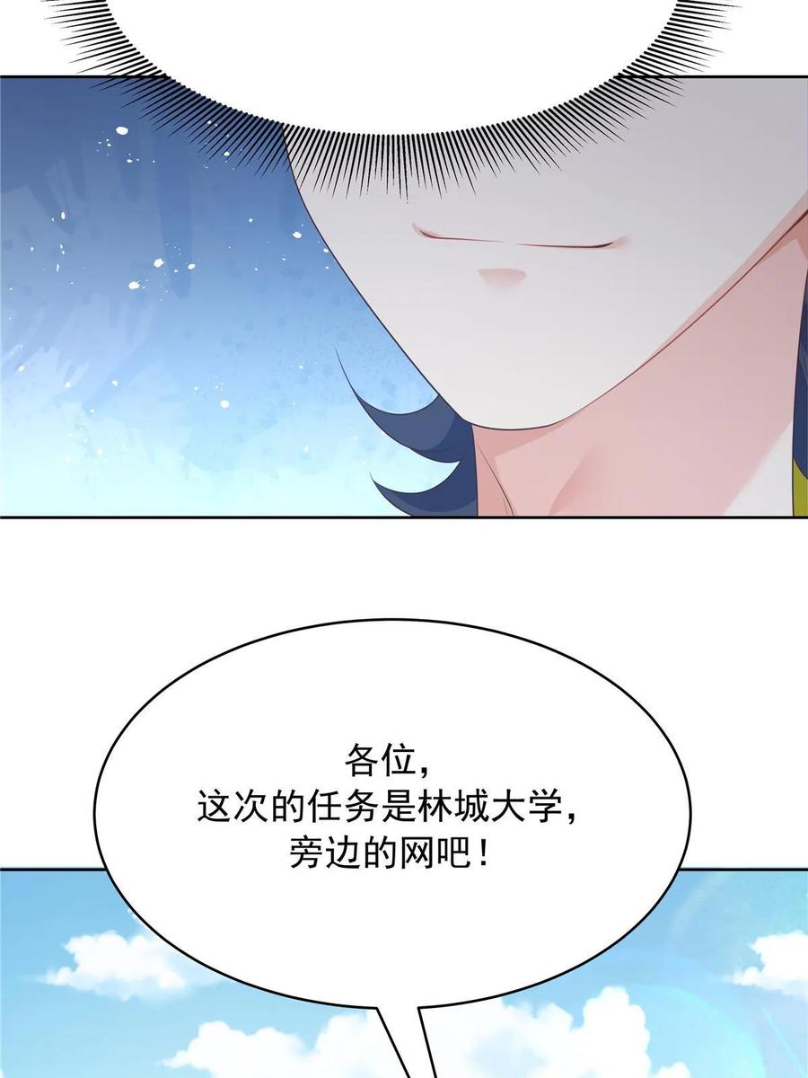 《国民校草是女生》333 苏玫巫甄坏坏联合 第25页