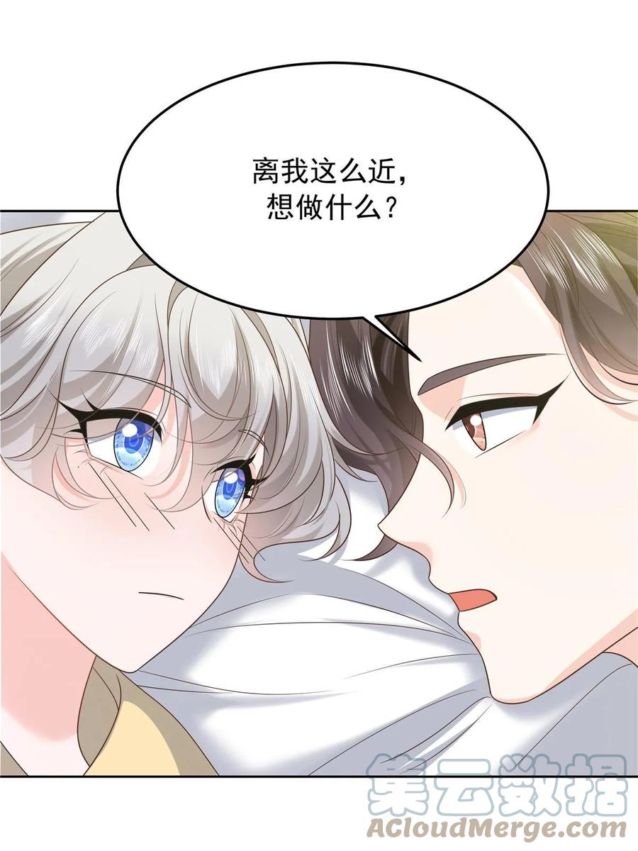《国民校草是女生》333 苏玫巫甄坏坏联合 第9页