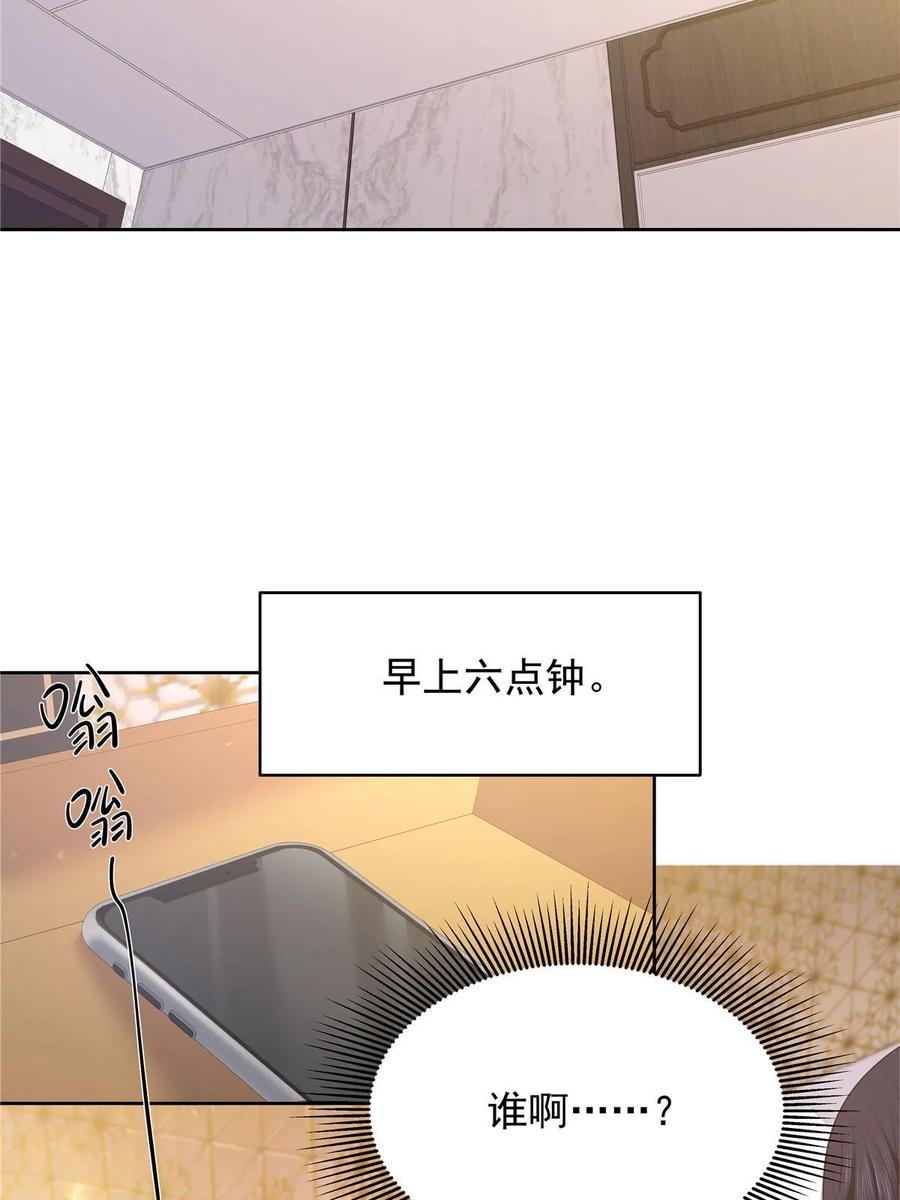 《国民校草是女生》333 苏玫巫甄坏坏联合 第5页