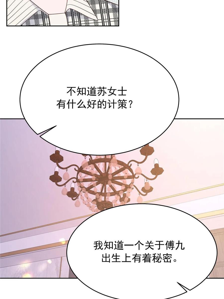 《国民校草是女生》333 苏玫巫甄坏坏联合 第35页