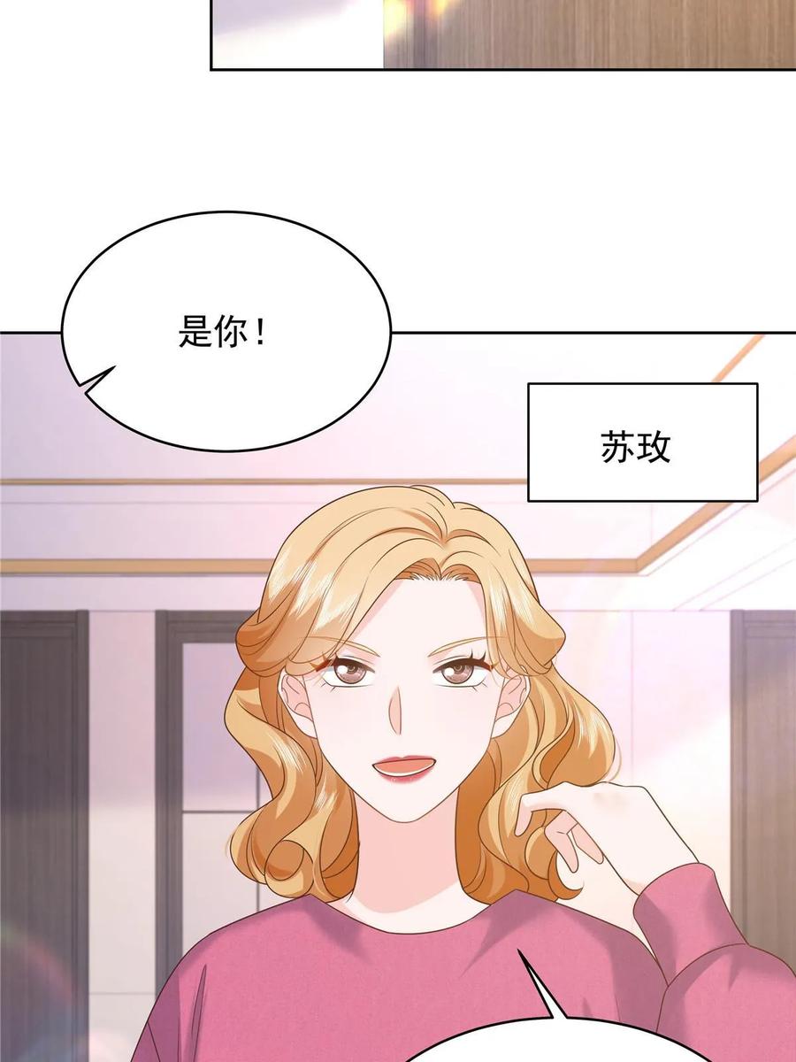 《国民校草是女生》333 苏玫巫甄坏坏联合 第32页