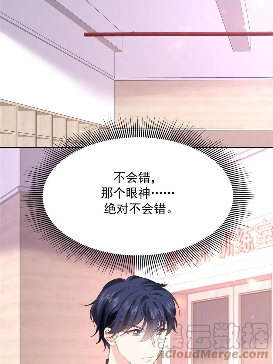 《国民校草是女生》333 苏玫巫甄坏坏联合 第48页