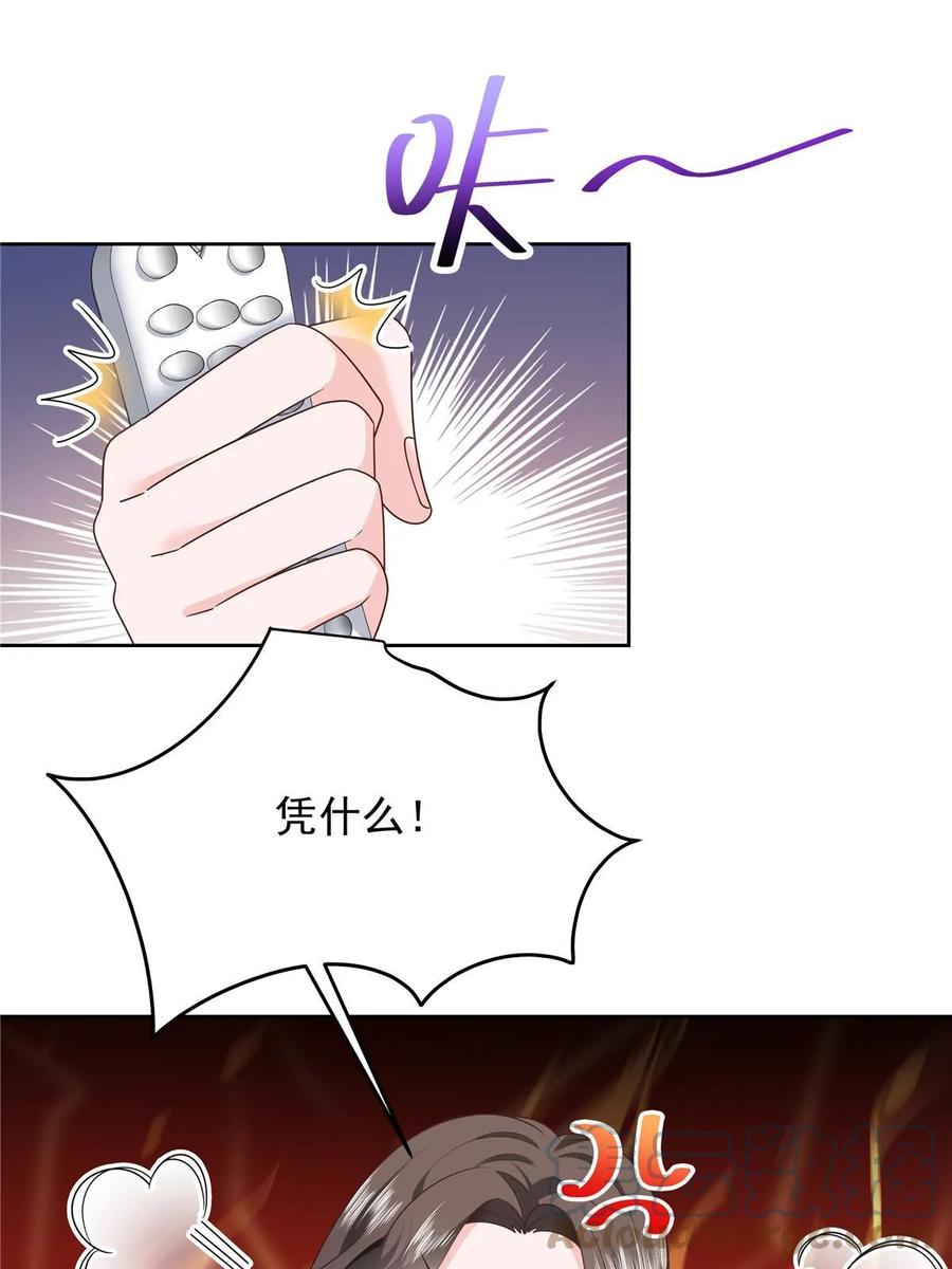 《国民校草是女生》333 苏玫巫甄坏坏联合 第30页