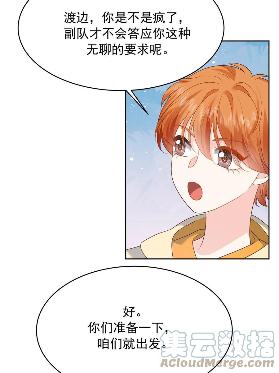 《国民校草是女生》333 苏玫巫甄坏坏联合 第45页