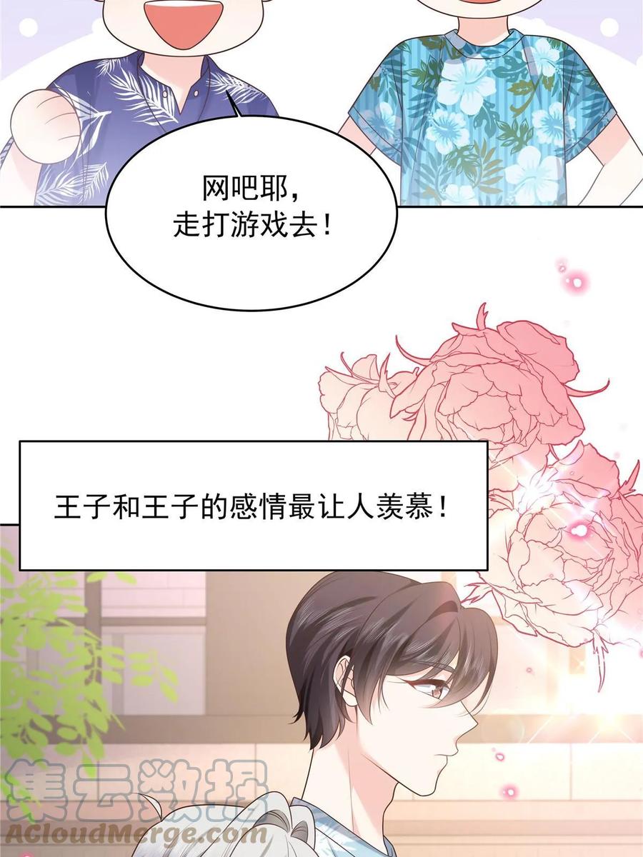 《国民校草是女生》333 苏玫巫甄坏坏联合 第27页
