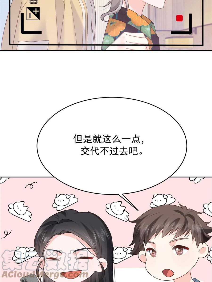 《国民校草是女生》333 苏玫巫甄坏坏联合 第3页