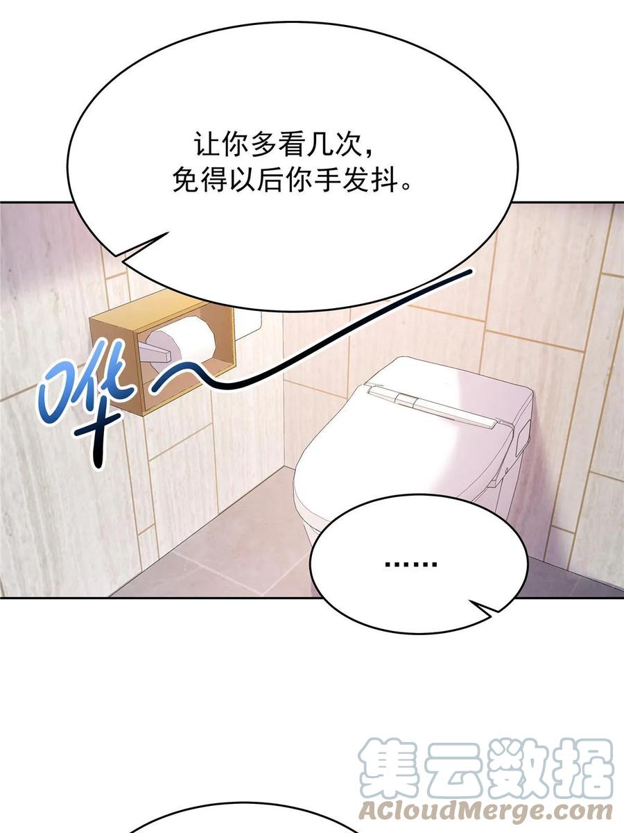 《国民校草是女生》333 苏玫巫甄坏坏联合 第18页