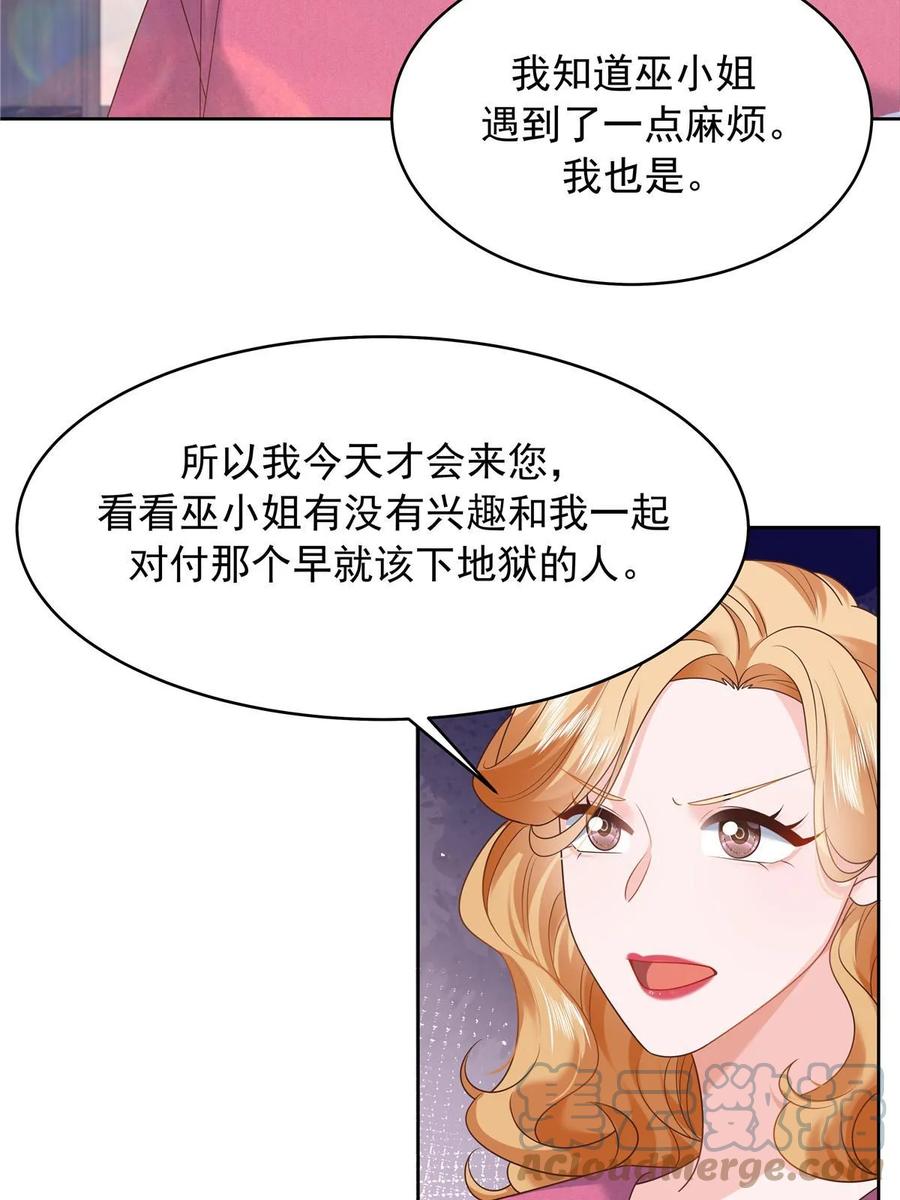 《国民校草是女生》333 苏玫巫甄坏坏联合 第33页