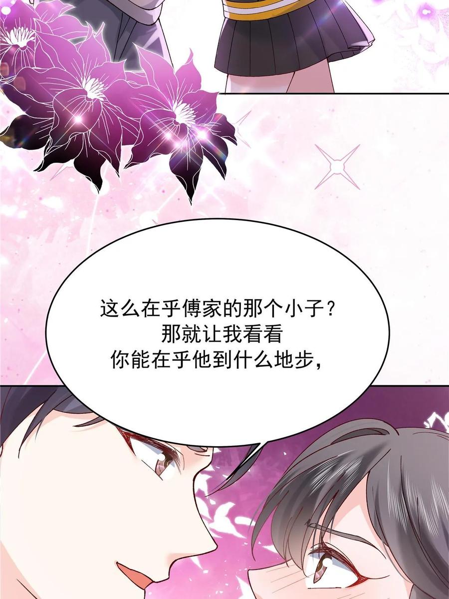 《国民校草是女生》343 我用一年来赔罪 第14页