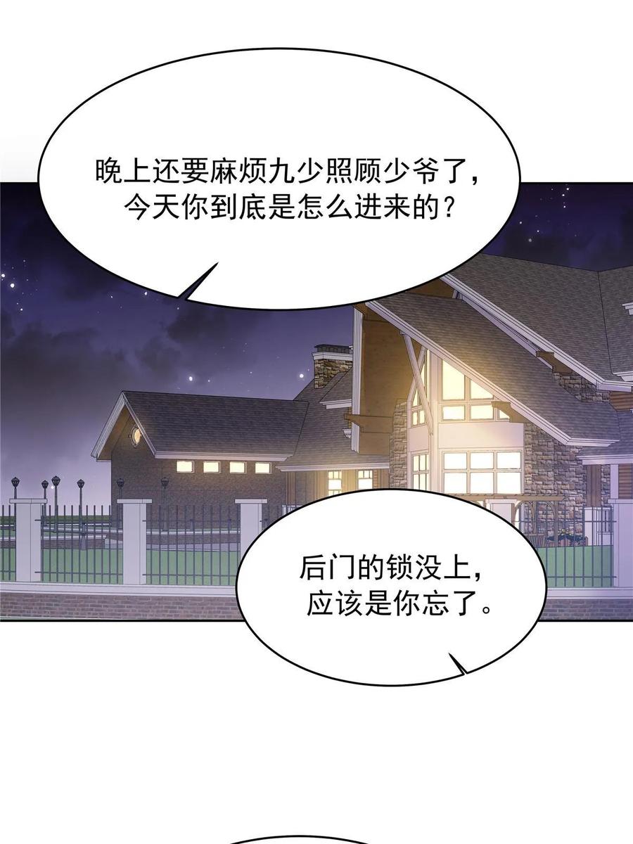 《国民校草是女生》343 我用一年来赔罪 第51页