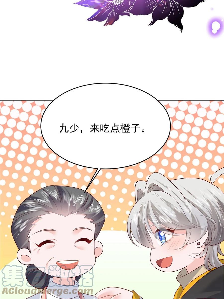 《国民校草是女生》343 我用一年来赔罪 第46页