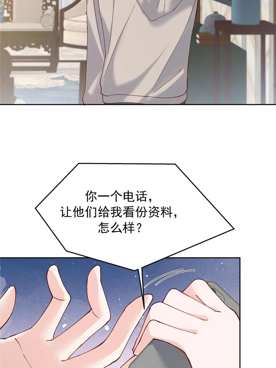 《国民校草是女生》343 我用一年来赔罪 第6页
