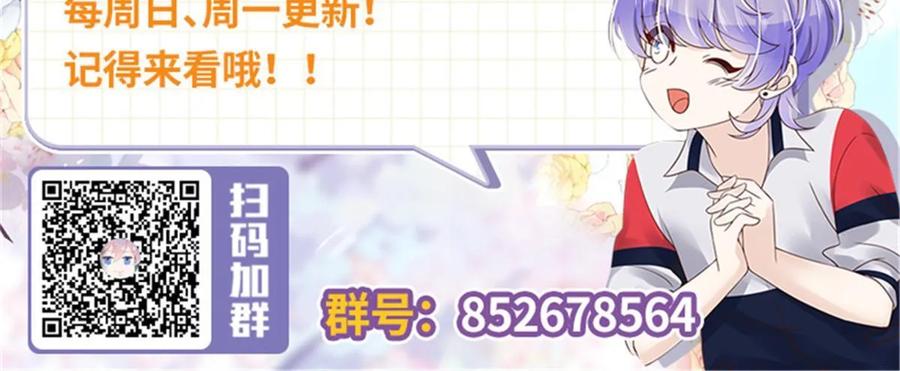 《国民校草是女生》343 我用一年来赔罪 第71页