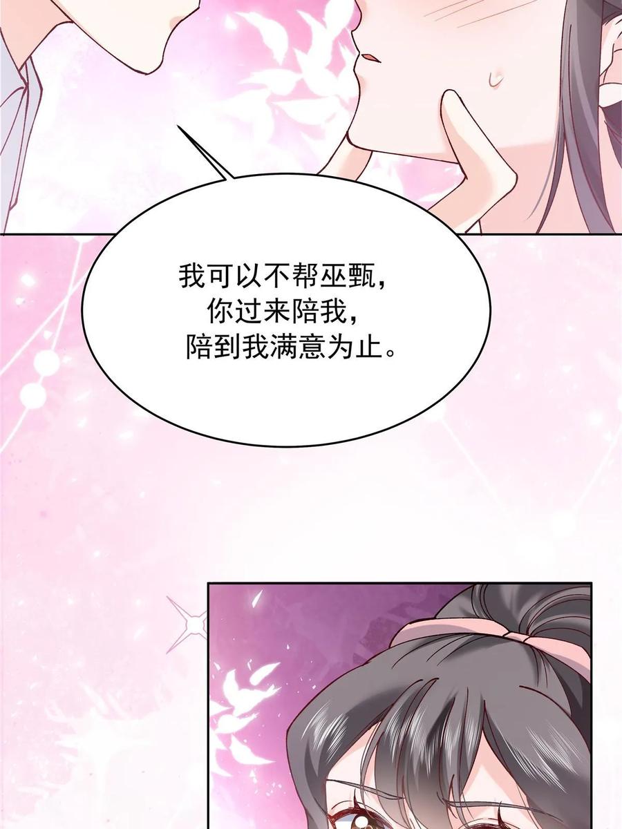 《国民校草是女生》343 我用一年来赔罪 第15页