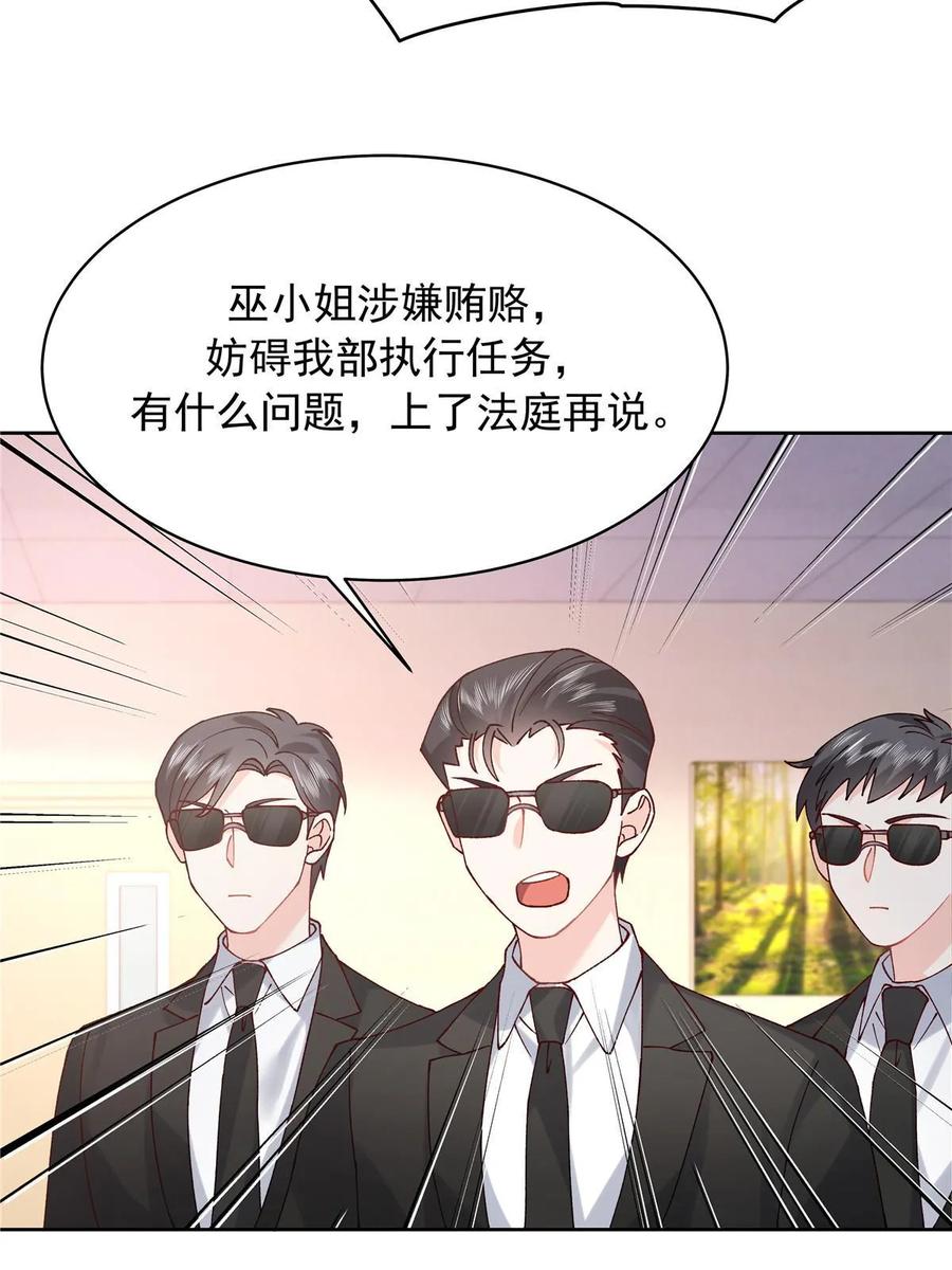 《国民校草是女生》343 我用一年来赔罪 第39页