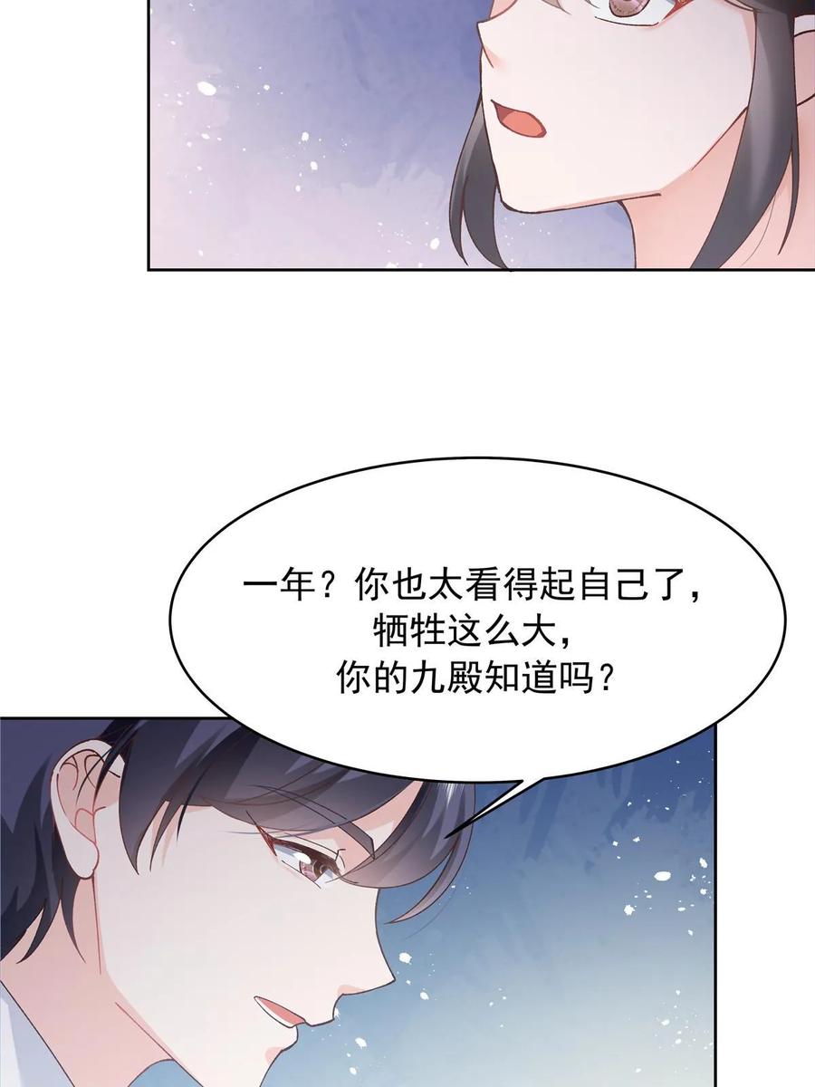 《国民校草是女生》343 我用一年来赔罪 第20页