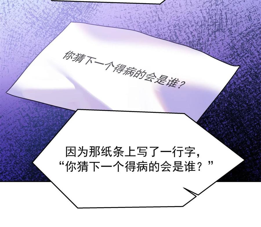 《国民校草是女生》344 解开他的心结 第15页