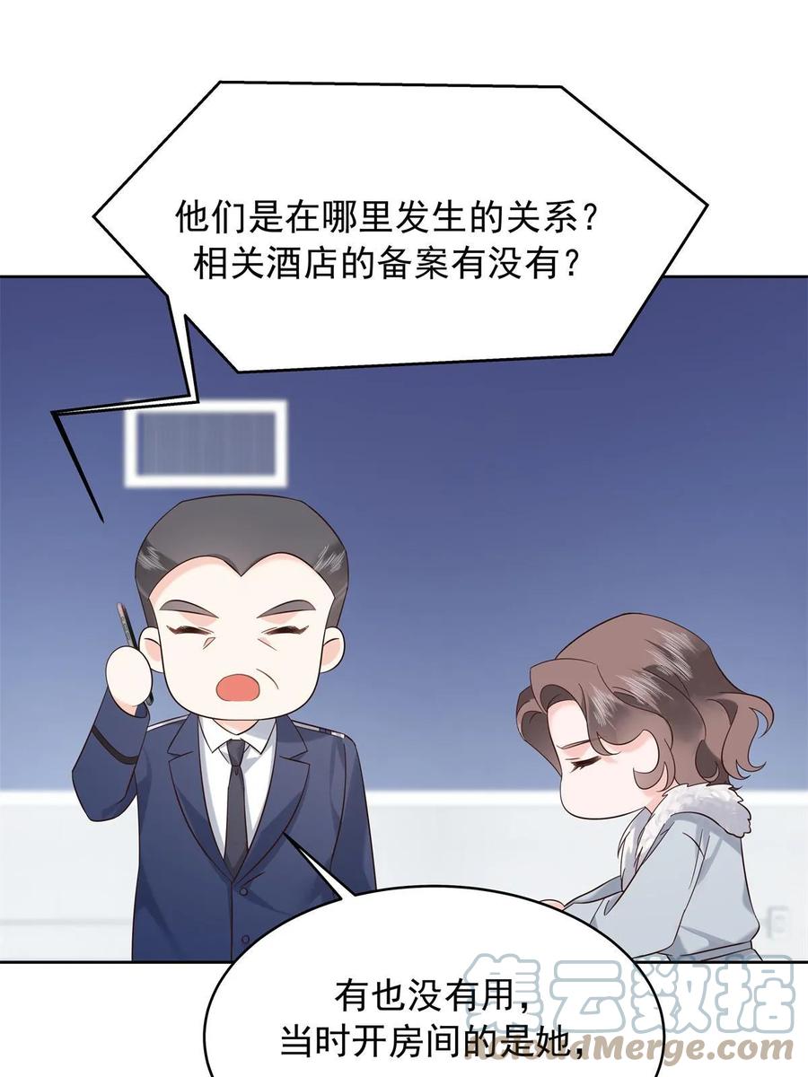 《国民校草是女生》344 解开他的心结 第16页