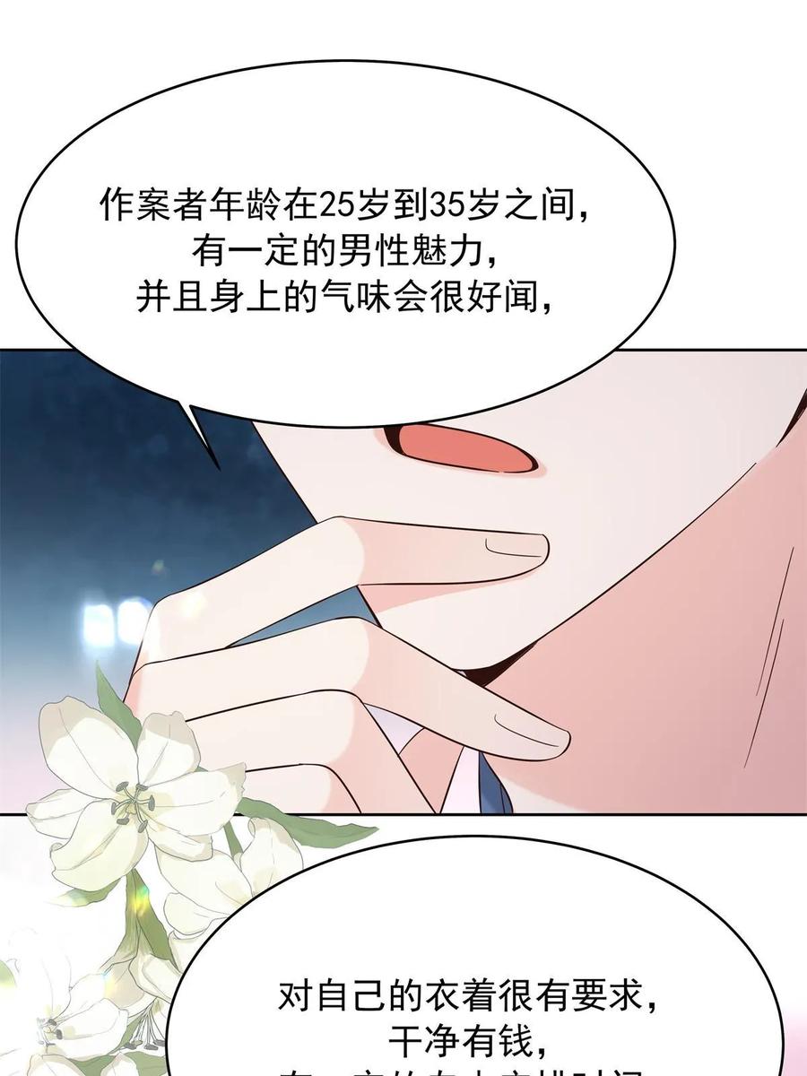 《国民校草是女生》344 解开他的心结 第27页