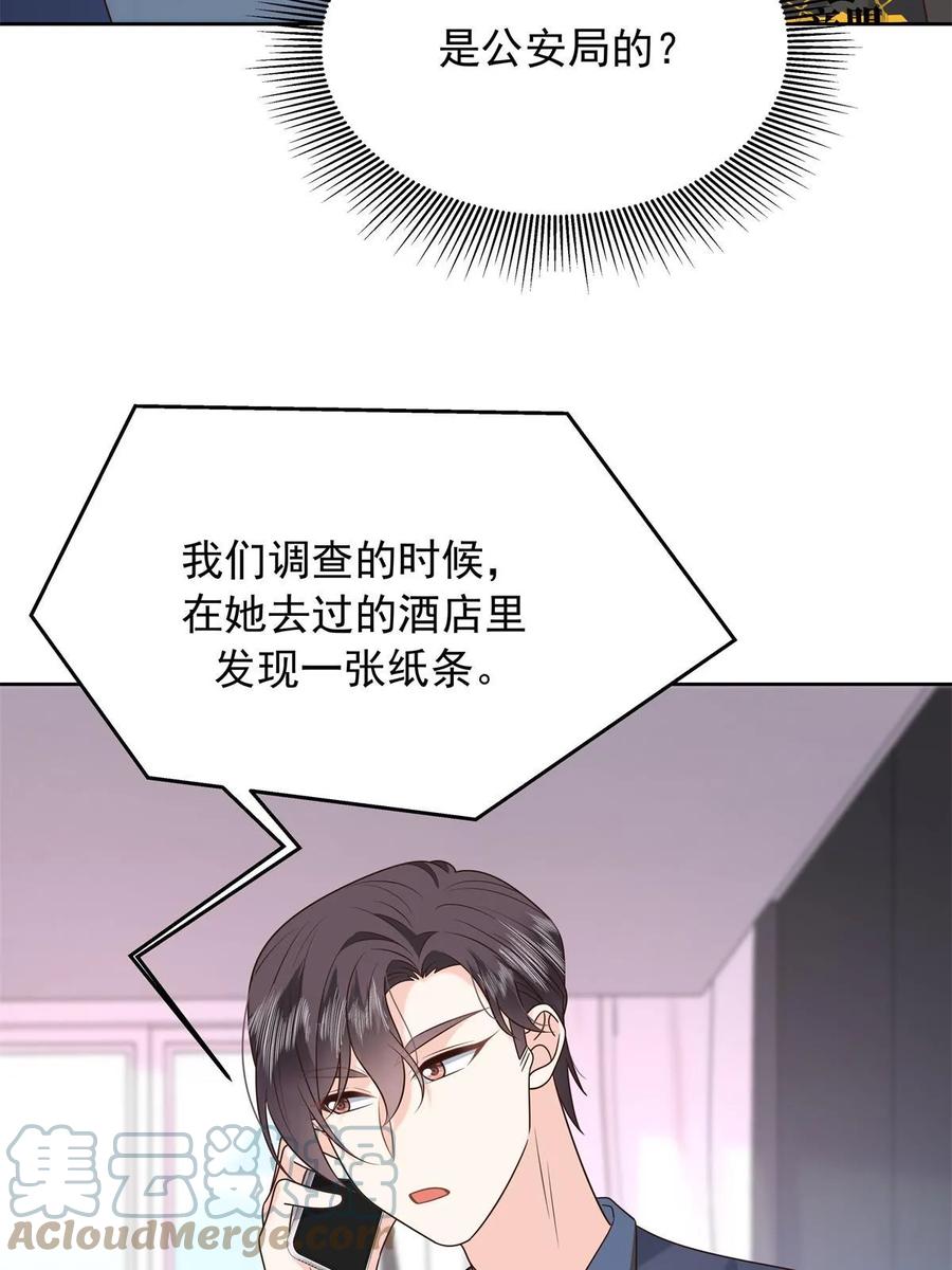 《国民校草是女生》344 解开他的心结 第13页