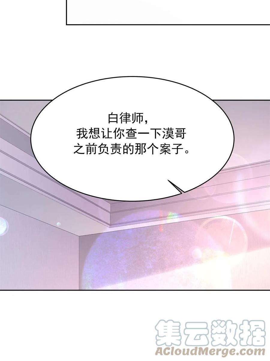《国民校草是女生》344 解开他的心结 第7页