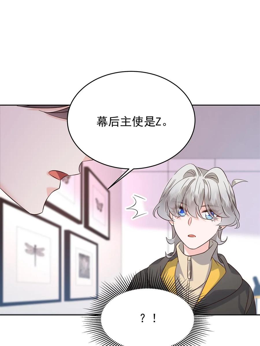 《国民校草是女生》344 解开他的心结 第38页