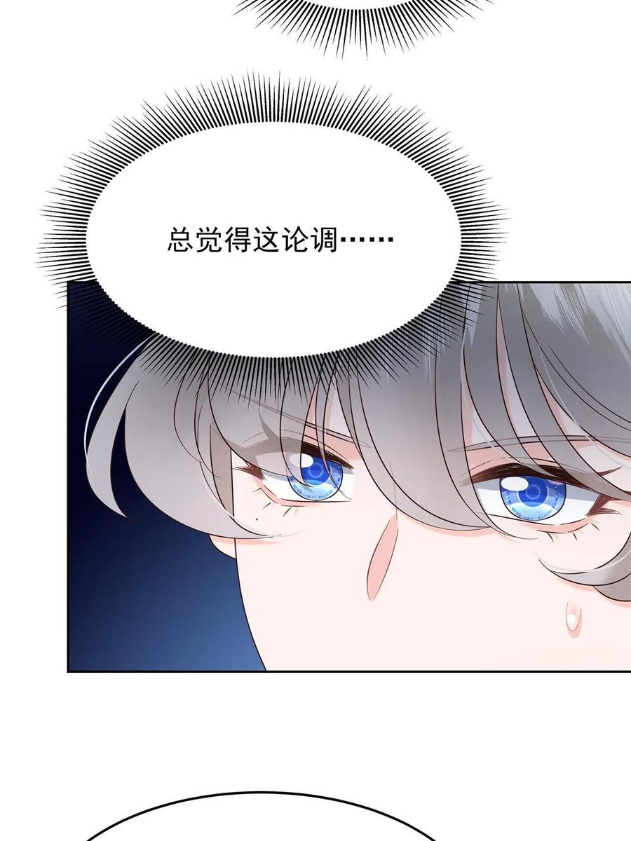 《国民校草是女生》344 解开他的心结 第39页