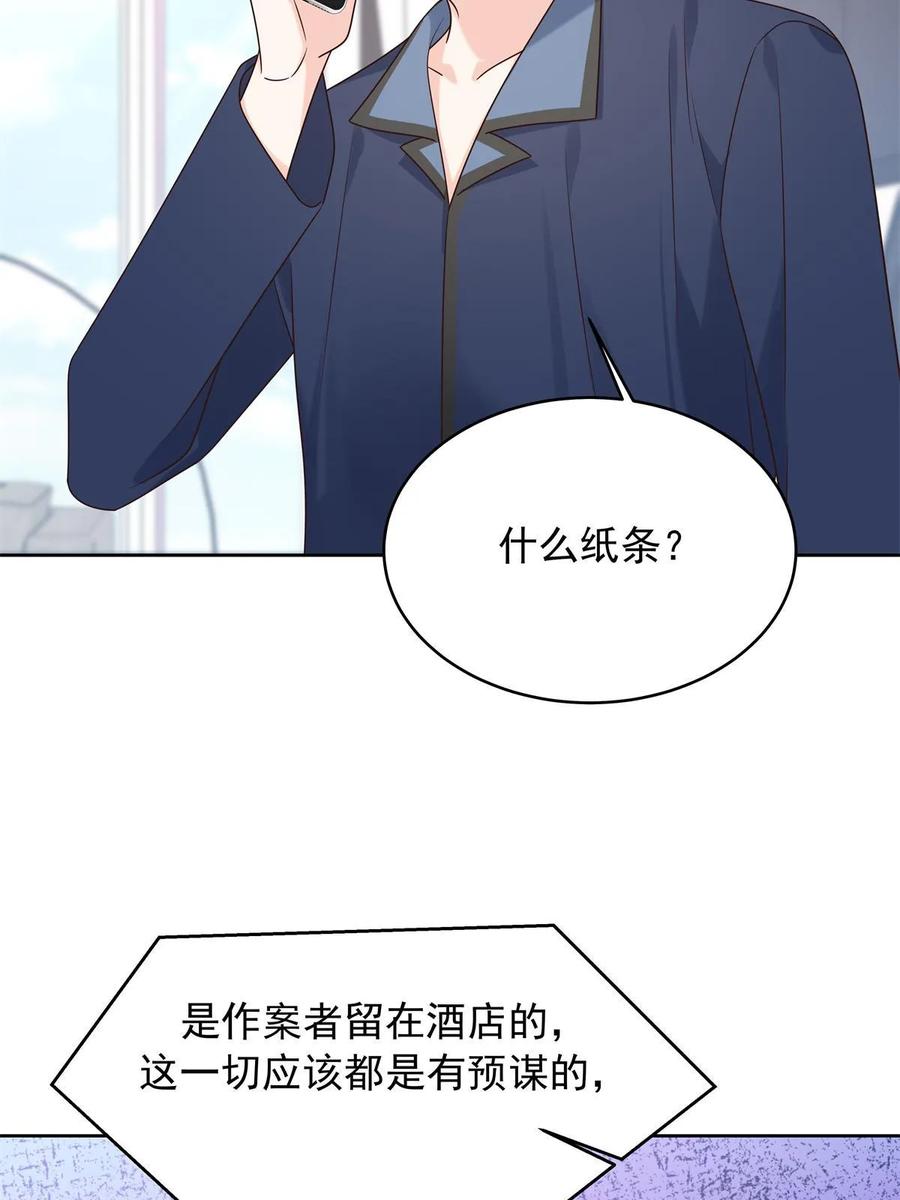 《国民校草是女生》344 解开他的心结 第14页