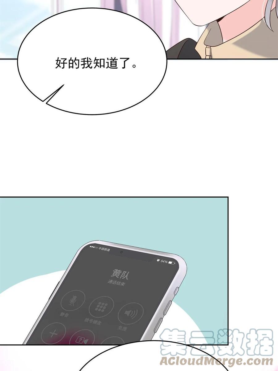 《国民校草是女生》344 解开他的心结 第19页