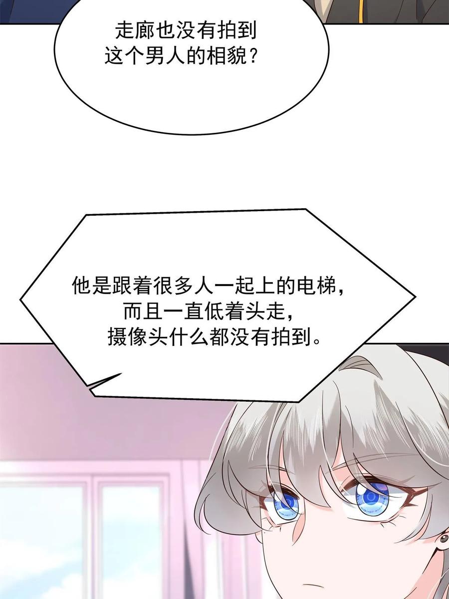 《国民校草是女生》344 解开他的心结 第18页