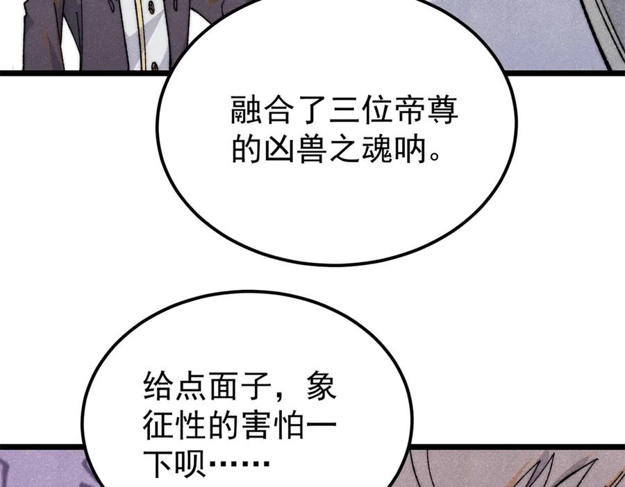 《万古最强宗》347 万古宗最弱时刻 第79页