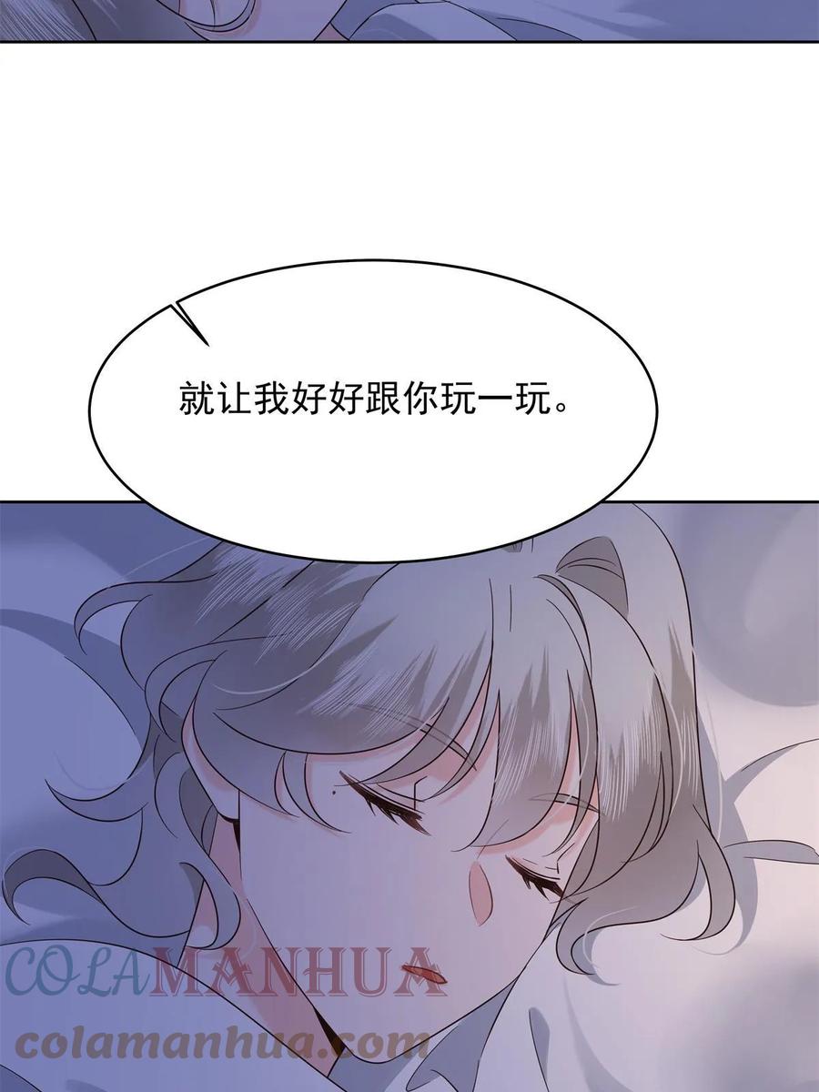《国民校草是女生》346 亲自求证 第25页