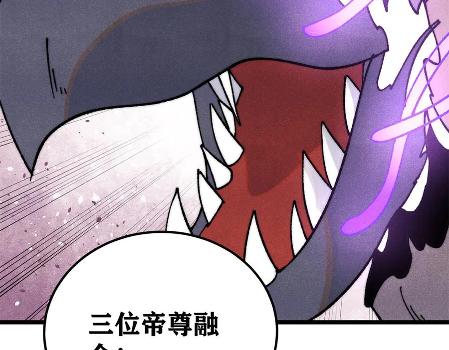 《万古最强宗》347 万古宗最弱时刻 第68页