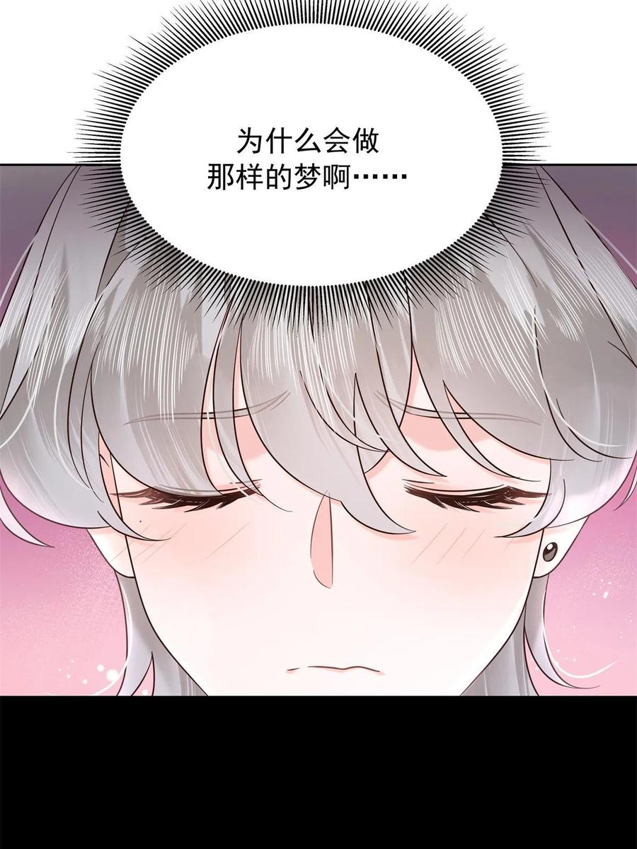 《国民校草是女生》346 亲自求证 第45页