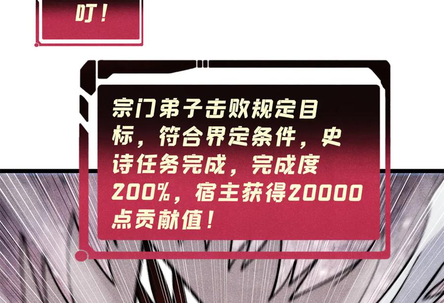 《万古最强宗》347 万古宗最弱时刻 第88页