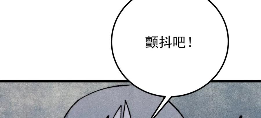 《万古最强宗》347 万古宗最弱时刻 第74页