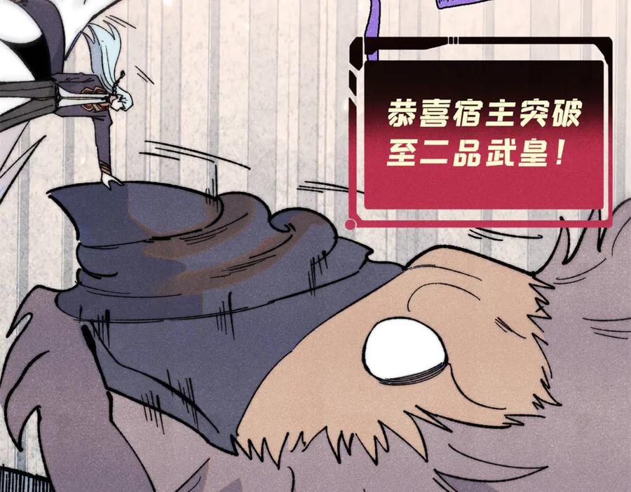 《万古最强宗》347 万古宗最弱时刻 第98页