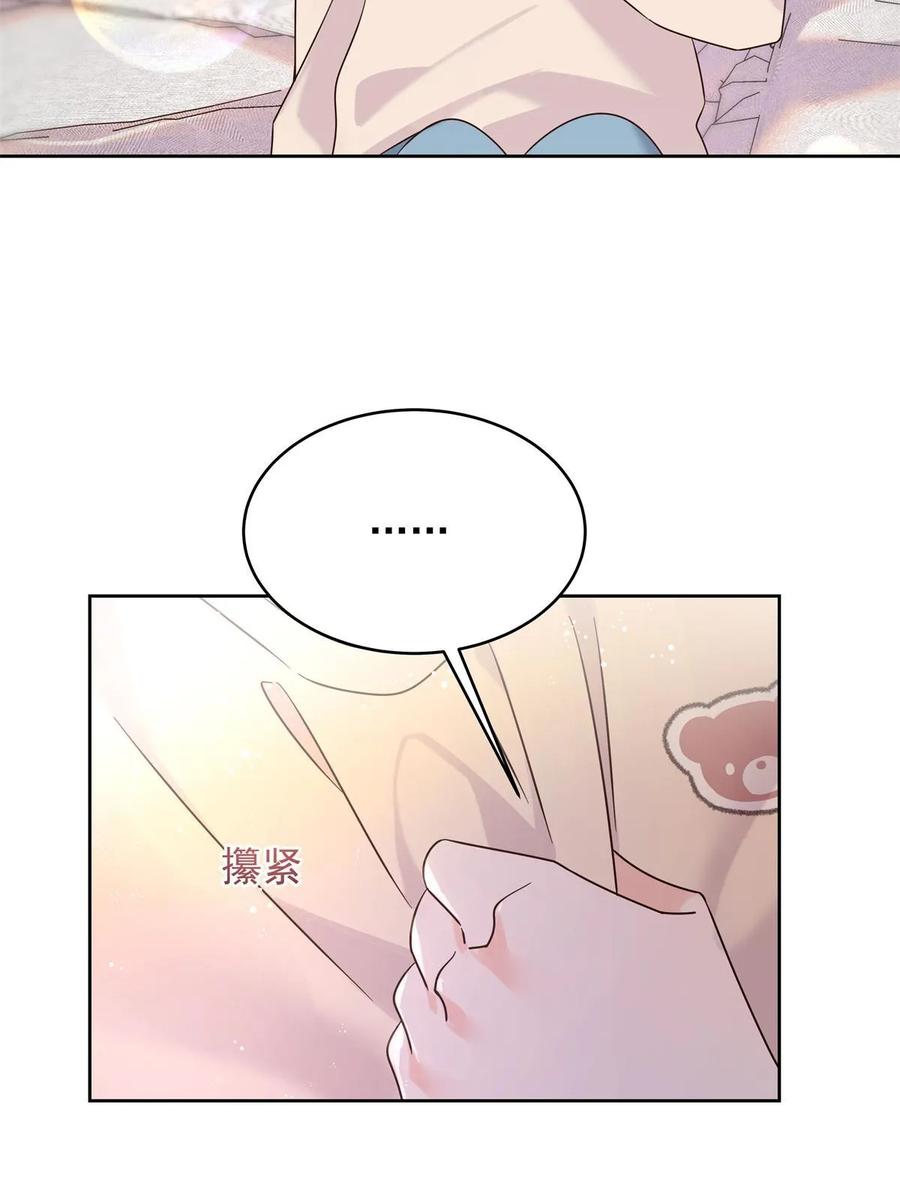 《国民校草是女生》346 亲自求证 第41页