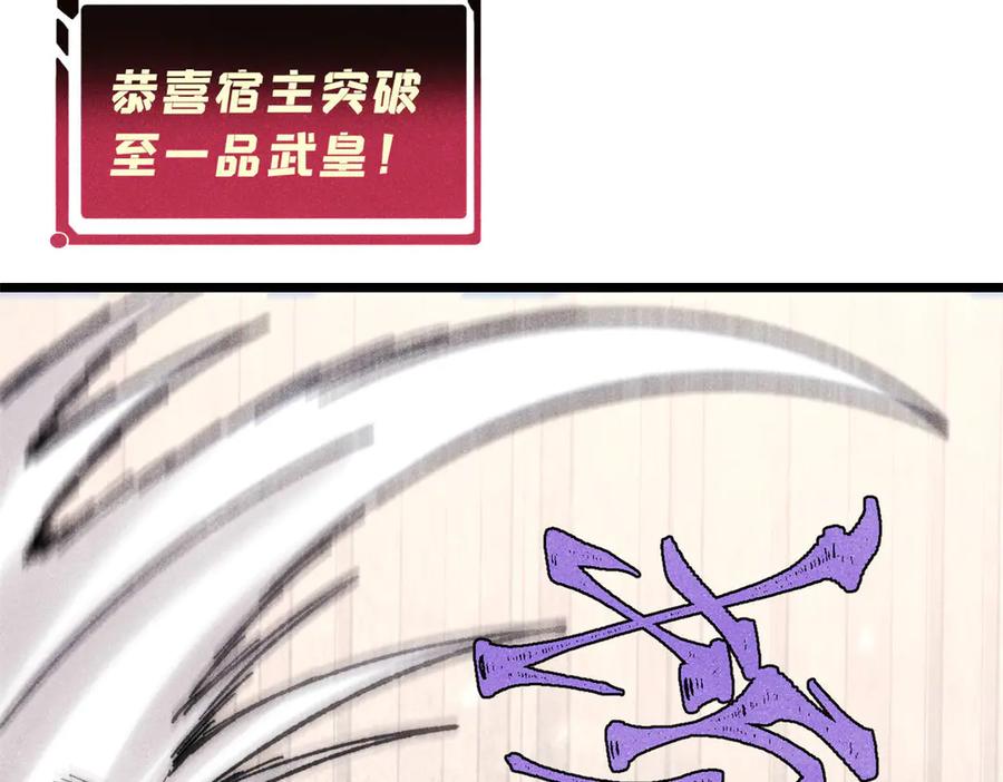 《万古最强宗》347 万古宗最弱时刻 第96页