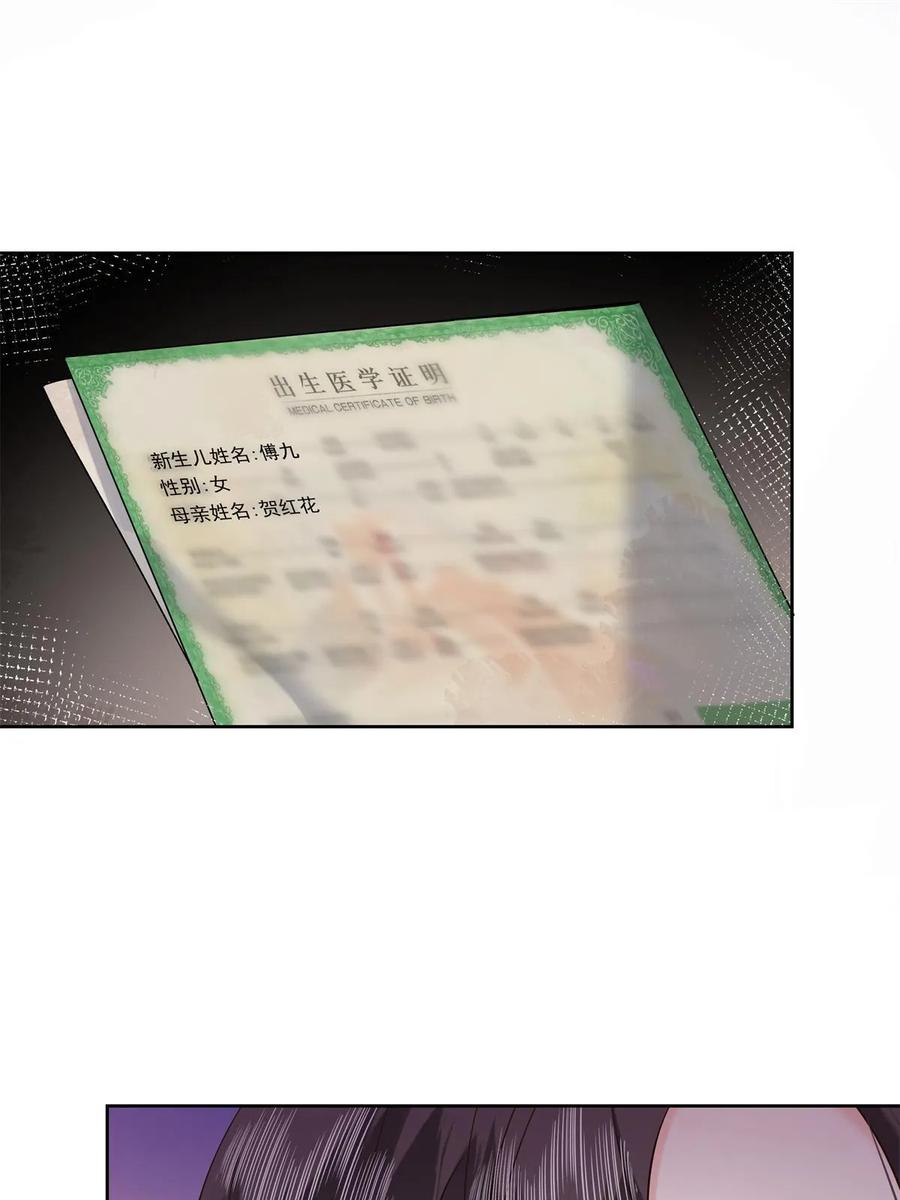 《国民校草是女生》346 亲自求证 第9页