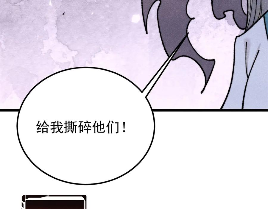 《万古最强宗》347 万古宗最弱时刻 第87页