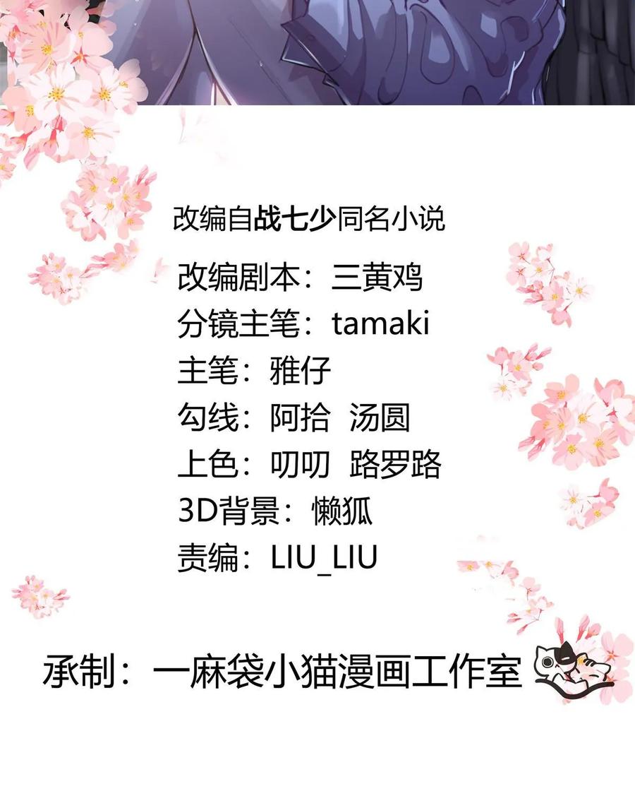 《国民校草是女生》350 马甲，当众戳穿 第2页