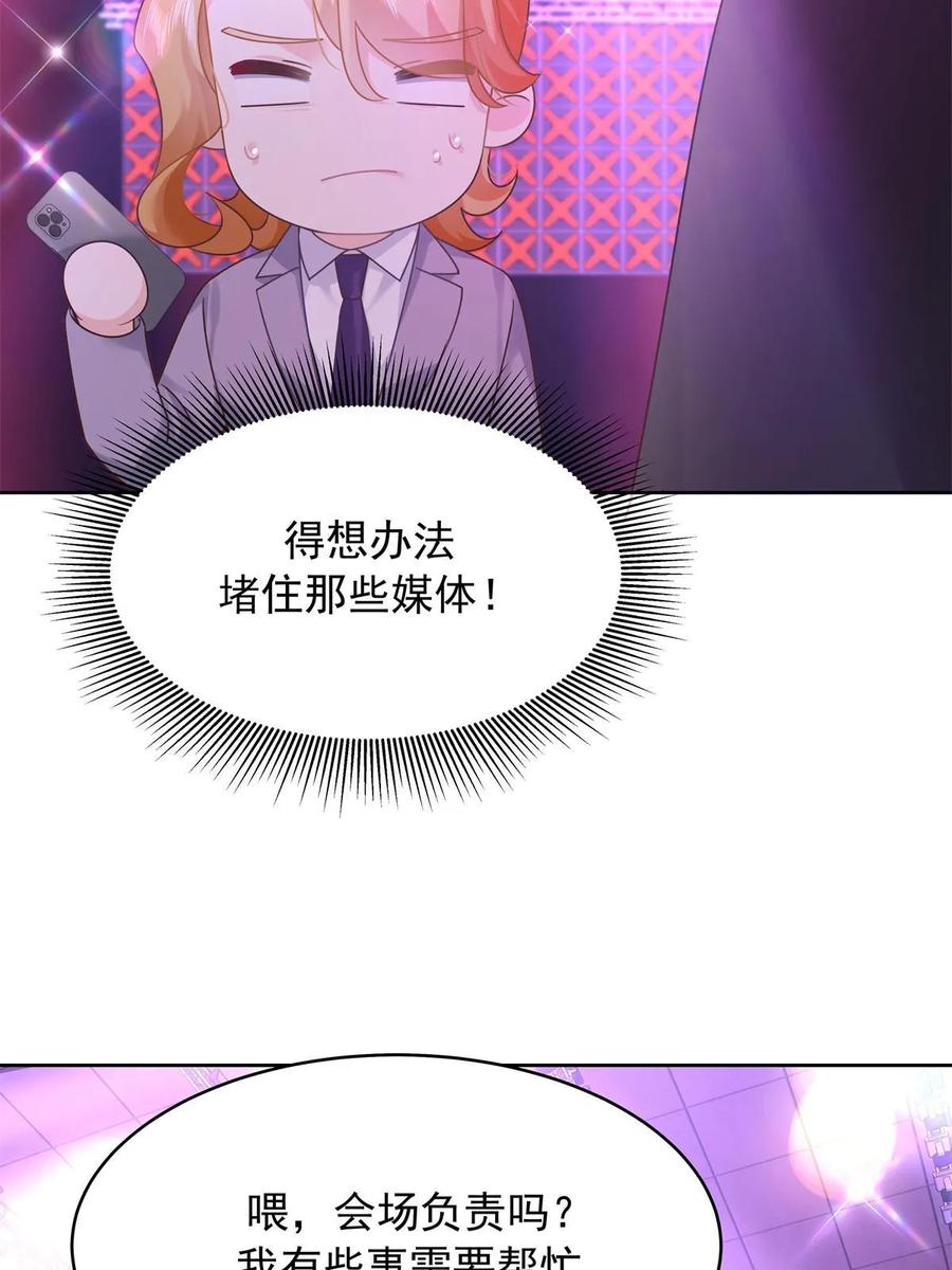 《国民校草是女生》350 马甲，当众戳穿 第26页