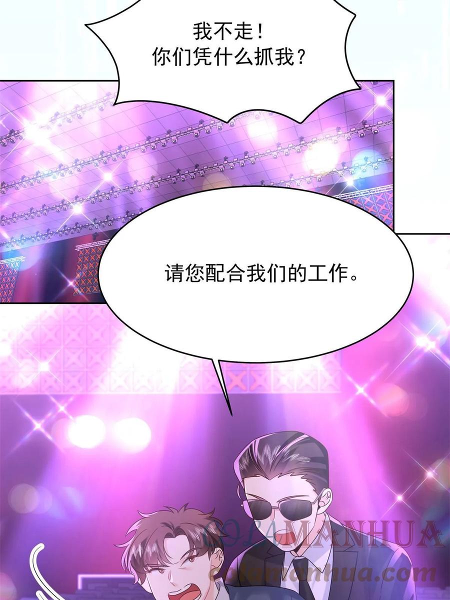 《国民校草是女生》350 马甲，当众戳穿 第19页
