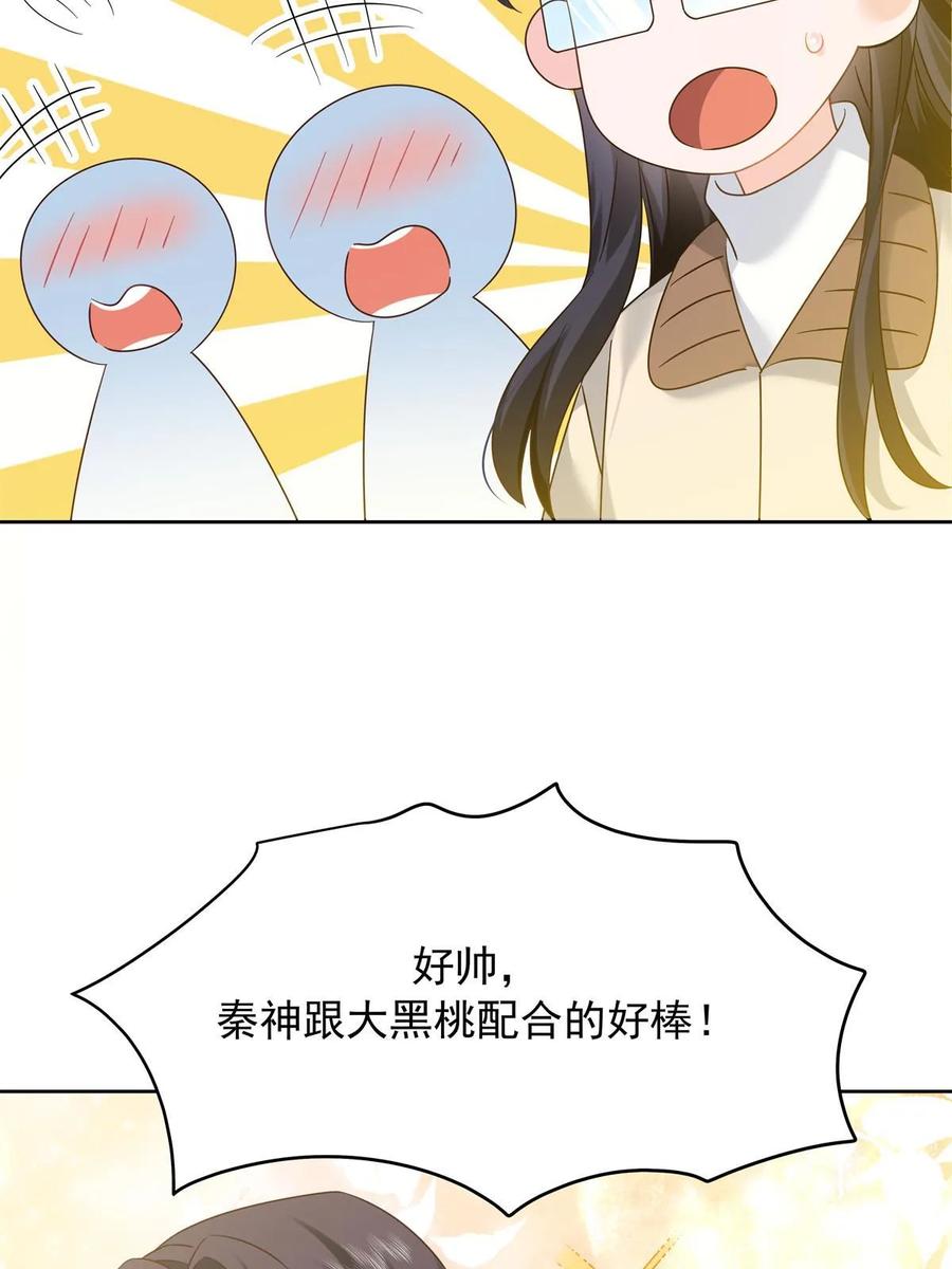 《国民校草是女生》350 马甲，当众戳穿 第14页