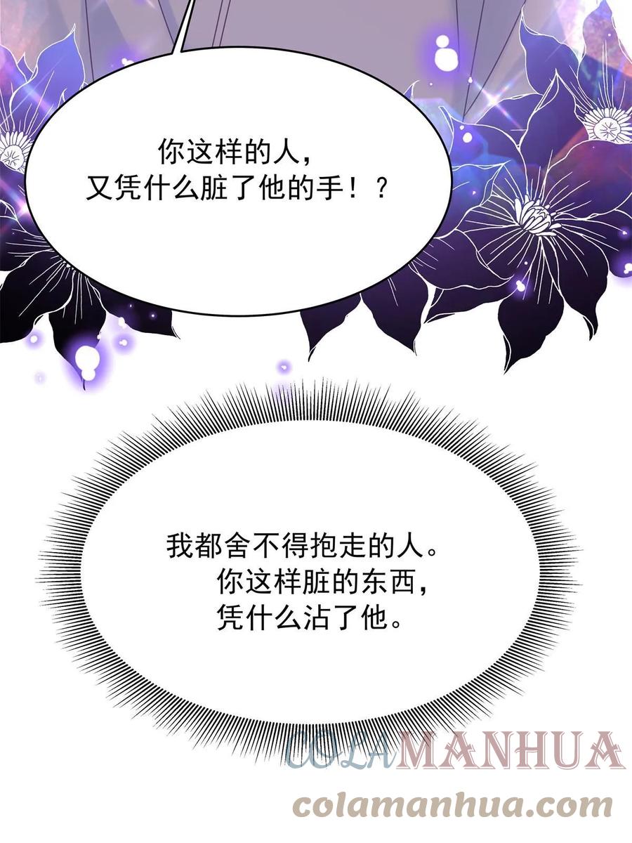 《国民校草是女生》350 马甲，当众戳穿 第43页