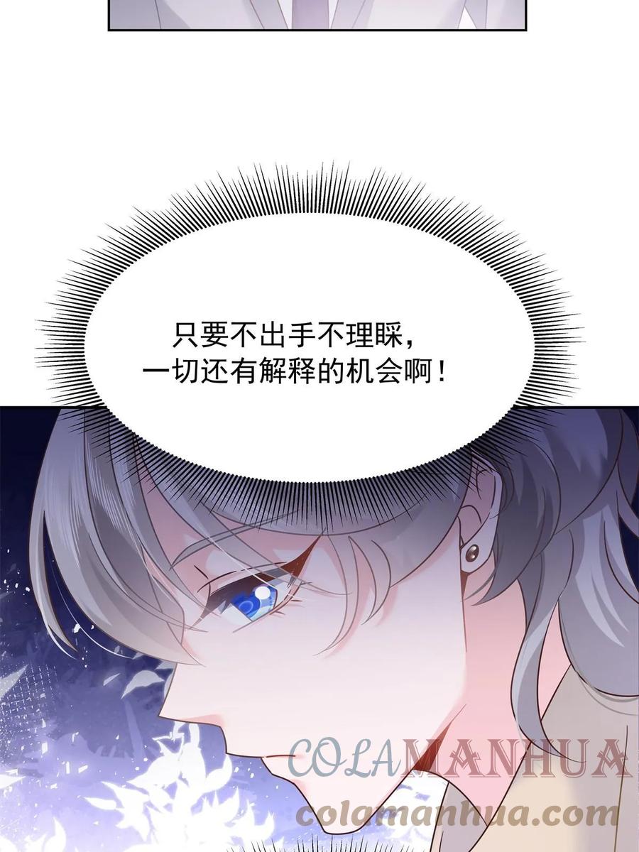 《国民校草是女生》350 马甲，当众戳穿 第49页